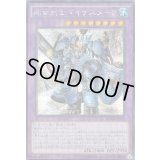 〔状態B〕☆アジア☆剛竜剣士ダイナスターP【シークレット】{アジアBOSH-JP046}《融合》