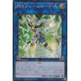 〔状態A-〕☆アジア☆PSYフレームロードΛ【シークレット】{アジアLVP2-JP086}《リンク》