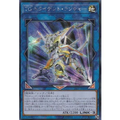 〔状態B〕☆アジア☆TGトライデントランチャー【シークレット】{アジアSAST-JP050}《リンク》