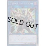 〔状態B〕☆アジア☆XHEROドレッドバスター【シークレット】{アジアLVP2-JP021}《リンク》