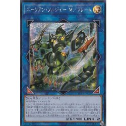 画像1: ☆アジア☆エーリアンソルジャーMフレーム【シークレット】{アジアLVP2-JP026}《リンク》