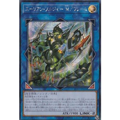 〔状態B〕☆アジア☆エーリアンソルジャーMフレーム【シークレット】{アジアLVP2-JP026}《リンク》