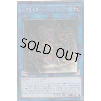 〔状態B〕☆アジア☆エクスクローラークオリアーク【シークレット】{アジアCIBR-JP050}《リンク》