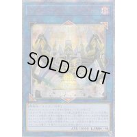 〔状態B〕☆アジア☆オルフェゴールオーケストリオン【20thシークレット】{アジアSOFU-JP045}《リンク》