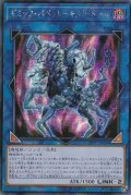 〔状態B〕☆アジア☆ギミックパペットキメラドール【シークレット】{アジア19PP-JP004}《リンク》