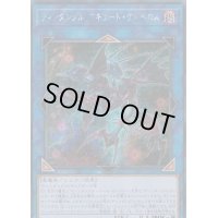 〔状態B〕☆アジア☆ティンダングルアキュートケルベロス【シークレット】{アジアEXFO-JP045}《リンク》