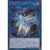 〔状態A-〕☆アジア☆ベクタースケアデーモン【シークレット】{アジアEXFO-JP040}《リンク》
