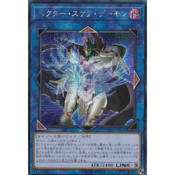 画像1: 〔状態B〕☆アジア☆ベクタースケアデーモン【シークレット】{アジアEXFO-JP040}《リンク》