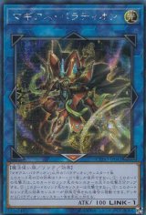 〔状態C〕☆アジア☆マギアスパラディオン【シークレット】{アジアCYHO-JP042}《リンク》