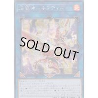 〔状態B〕☆アジア☆焔凰神ネフティス【シークレット】{アジアDBHS-JP008}《リンク》