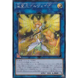 画像1: ☆アジア☆極星天グルヴェイグ【シークレット】{アジアLVP2-JP041}《リンク》