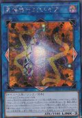 〔状態B〕☆アジア☆星神器デミウルギア【シークレット】{アジアDANE-JP048}《リンク》