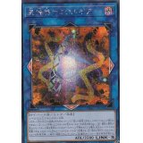 〔状態B〕☆アジア☆星神器デミウルギア【シークレット】{アジアDANE-JP048}《リンク》