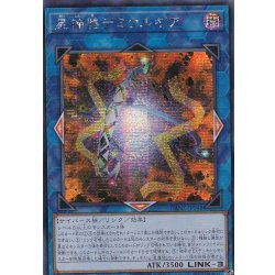画像1: 〔状態B〕☆アジア☆星神器デミウルギア【シークレット】{アジアDANE-JP048}《リンク》