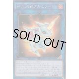 ☆アジア☆転生炎獣アルミラージ【シークレット】{アジア19PP-JP006}《リンク》