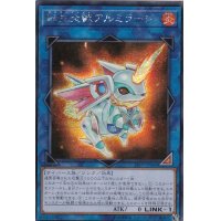 〔状態A-〕☆アジア☆転生炎獣アルミラージ【シークレット】{アジア19PP-JP006}《リンク》
