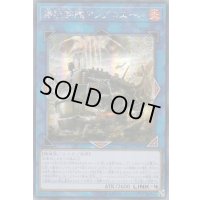 〔状態B〕☆アジア☆揚陸群艦アンブロエール【シークレット】{アジアDANE-JP050}《リンク》