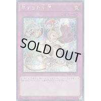 〔状態B〕☆アジア☆早すぎた帰還【シークレット】{アジアTDIL-JP077}《罠》