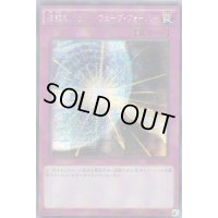 〔状態B〕☆アジア☆波紋のバリアウェーブフォース【シークレット】{アジアSHVI-JP075}《罠》