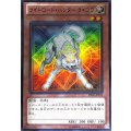 ライトロードハンターライコウ【スーパー】{DE02-JP123}《モンスター》