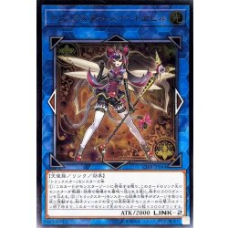画像1: トリックスタースイートデビル【レリーフ】{CIBR-JP044}《リンク》
