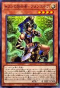 セネトの啓示者アメンホテプ【ノーマル】{DBGV-JP002}《モンスター》