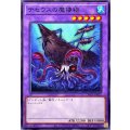 テセウスの魔棲物【ノーマル】{DBGV-JP015}《融合》