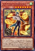 レイズムーンの刃シェーナ【ノーマル】{DBGV-JP019}《モンスター》