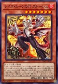 レイズムーンの灯クルーシェ【ノーマル】{DBGV-JP020}《モンスター》