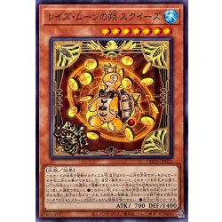 画像1: レイズムーンの朔スクイーズ【ノーマル】{DBGV-JP021}《モンスター》