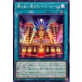 眠らない街の『レイズムーン』【ノーマル】{DBGV-JP025}《魔法》