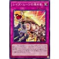 レイズムーンの煌めき【ノーマル】{DBGV-JP026}《罠》