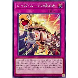 画像1: レイズムーンの煌めき【ノーマル】{DBGV-JP026}《罠》