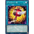 打ち出の小槌【ノーマル】{DBGV-JP029}《魔法》