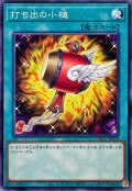 打ち出の小槌【ノーマル】{DBGV-JP029}《魔法》
