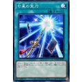 七星の宝刀【ノーマル】{DBGV-JP030}《魔法》