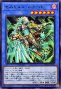セネトメスネクベト【ノーマル】{DBGV-JP005}《儀式》