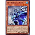 碧ノ異解△トゥオネラ【ノーマル】{DBGV-JP033}《モンスター》