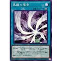 異解△福音【ノーマル】{DBGV-JP040}《魔法》