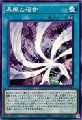 異解△福音【ノーマル】{DBGV-JP040}《魔法》