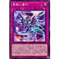 異解△審判【ノーマル】{DBGV-JP041}《罠》