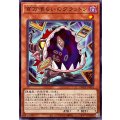 百万喰らいのグラットン【ノーマル】{DBGV-JP043}《モンスター》