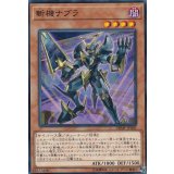 斬機ナブラ【ノーマル】{DBMF-JP002}《モンスター》