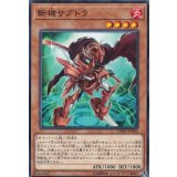 斬機サブトラ【ノーマル】{DBMF-JP004}《モンスター》