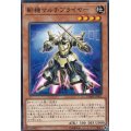 斬機マルチプライヤー【ノーマル】{DBMF-JP005}《モンスター》