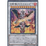 炎斬機ファイナルシグマ【ウルトラ】{DBMF-JP008}《シンクロ》