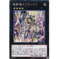 〔状態A-〕塊斬機ラプラシアン【ノーマル】{DBMF-JP009}《エクシーズ》