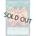 斬機方程式【ノーマル】{DBMF-JP010}《魔法》