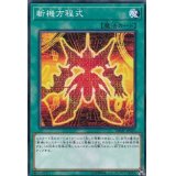 斬機方程式【ノーマル】{DBMF-JP010}《魔法》
