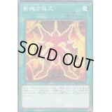 斬機方程式【ノーマル】{DBMF-JP010}《魔法》